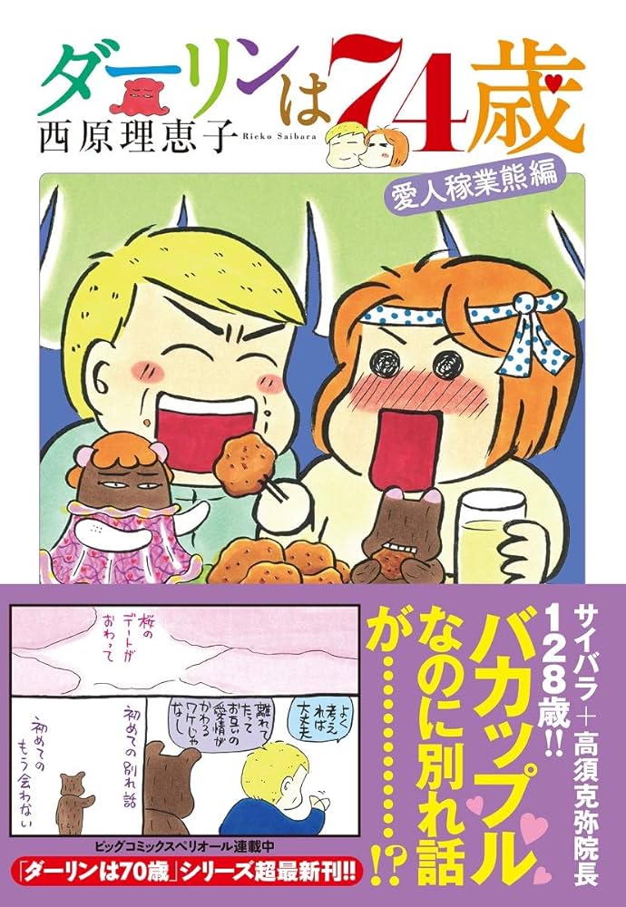 西原理恵子　25冊まとめて★ Amazon.co.jp: 西原理恵子 (文藝別冊) : 西原理恵子: 本
